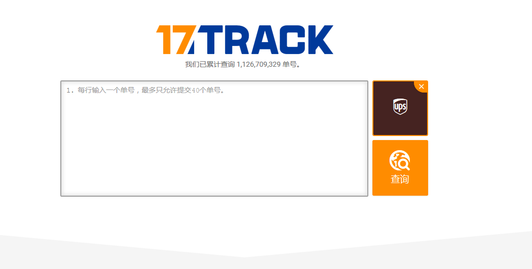 君临国际单号