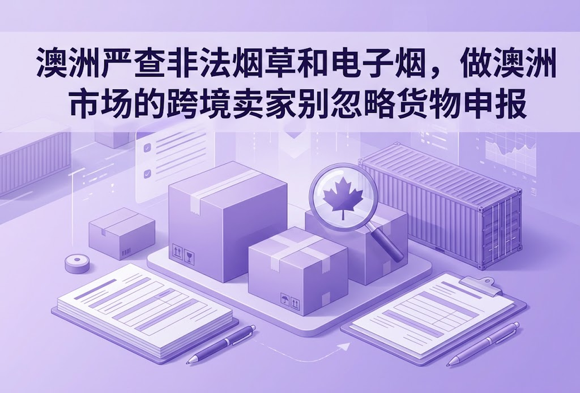 澳洲严查非法烟草